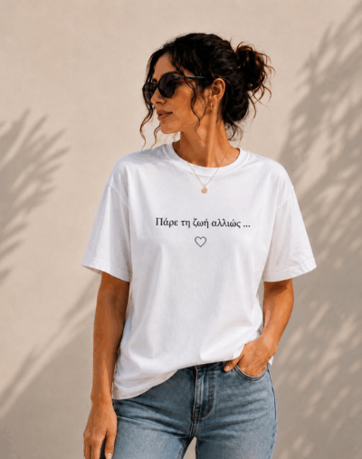 Real Moms/Real Words Tee "Πάρε τη ζωή αλλιώς"